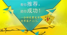 賣家信息如何發(fā)布？