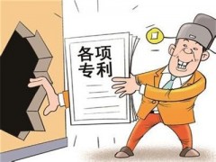 專利轉(zhuǎn)讓過種中要交的轉(zhuǎn)讓稅是怎么回事？大家了解多少