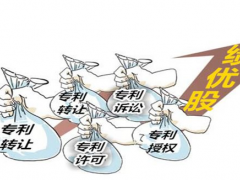 專利技術轉讓流程是怎樣的？