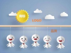 商標(biāo)、logo、品牌的關(guān)聯(lián)和區(qū)別你知道多少