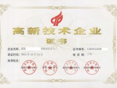 2018年高企認(rèn)定申報(bào)中，對(duì)知識(shí)產(chǎn)權(quán)常見問題匯總