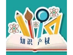專利申請需要做哪些準(zhǔn)備？